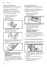 Страница 26