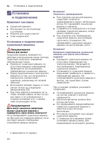 Страница 32