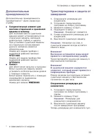 Страница 33