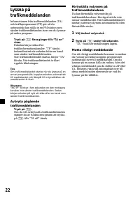 Страница 110