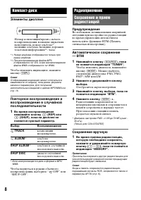 Страница 8