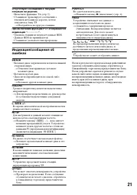 Страница 21