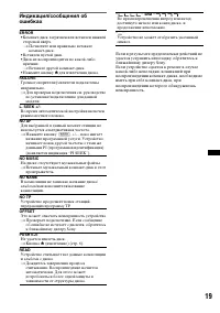 Страница 19