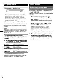 Страница 10