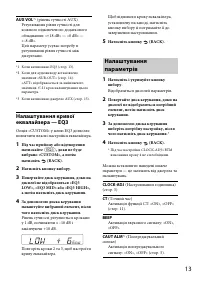 Страница 33