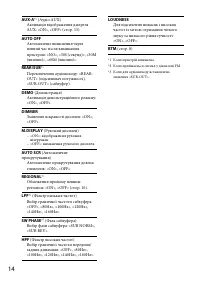 Страница 34