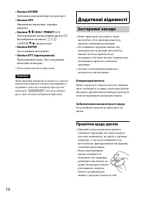 Страница 36
