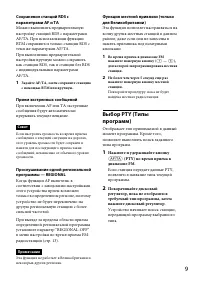 Страница 9
