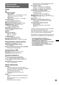 Страница 23