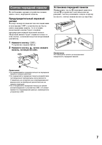 Страница 7