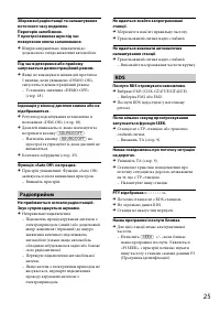 Страница 53