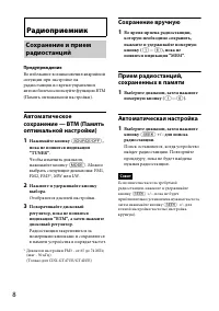 Страница 8
