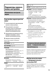 Страница 15