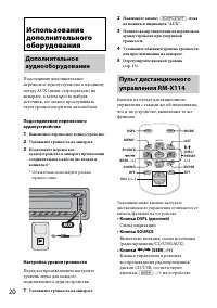 Страница 20