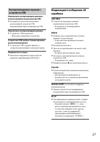 Страница 27