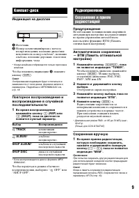 Страница 9