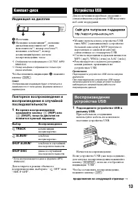 Страница 13