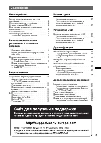 Страница 3