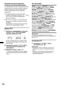 Страница 14