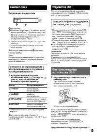 Страница 15