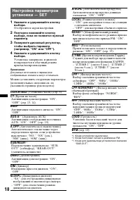Страница 18