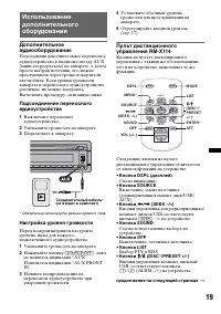 Страница 19