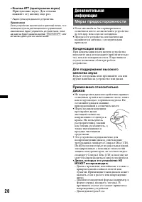Страница 20