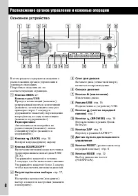 Страница 8
