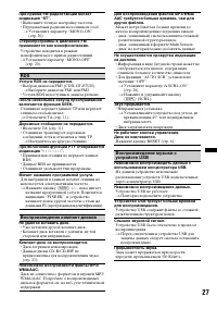 Страница 27