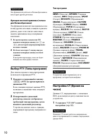 Страница 10