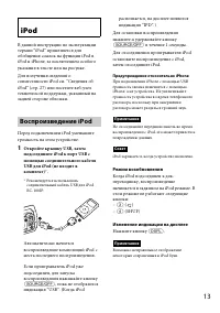 Страница 13