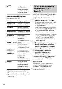 Страница 16