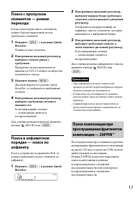 Страница 17