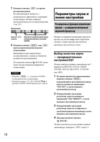 Страница 18