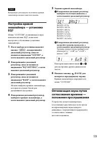 Страница 19