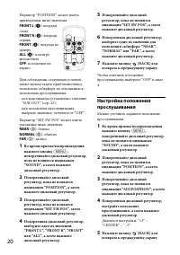Страница 20