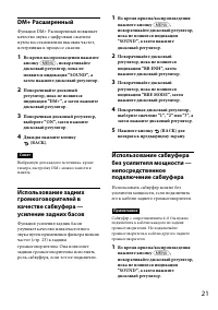 Страница 21