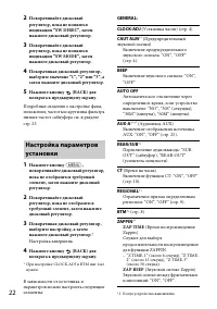 Страница 22