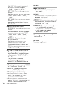 Страница 24