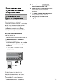 Страница 25
