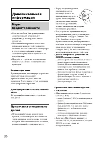 Страница 26