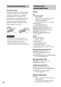 Страница 28