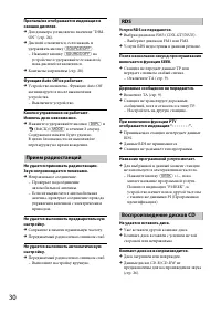 Страница 30
