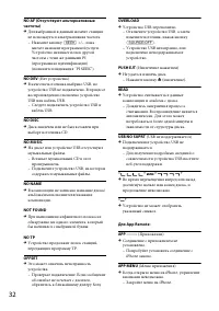 Страница 32