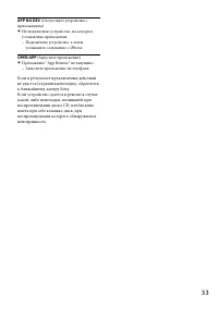 Страница 33