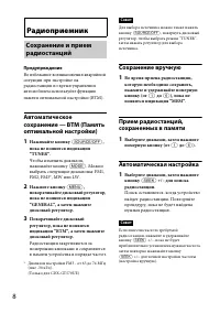 Страница 8