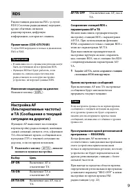 Страница 9
