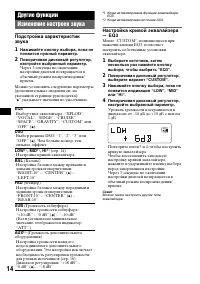 Страница 14