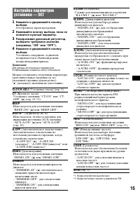 Страница 15