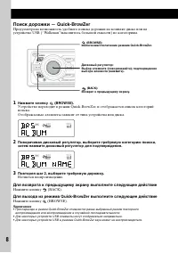 Страница 8